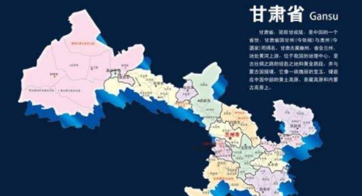 甘肃，探索西部之韵